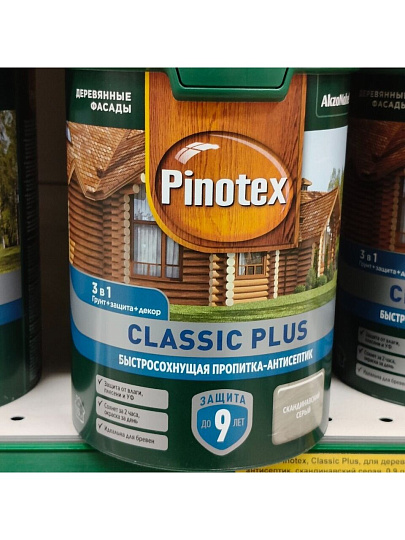 Пропитка Pinotex, Classic Plus, для дерева, антисептик, скандинавский серая, 0.9 л