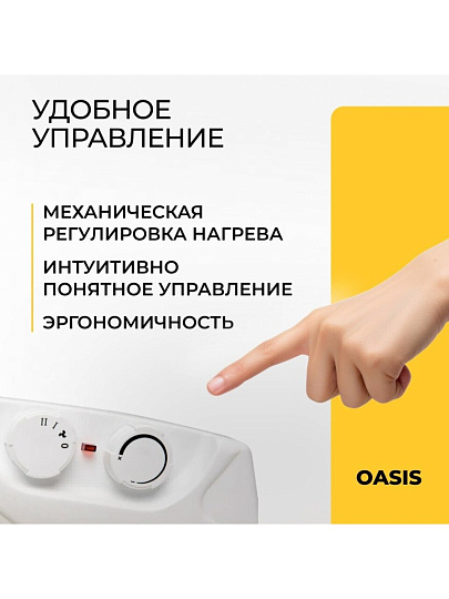 Тепловентилятор Oasis, LS-20, напольный, 2 кВт, 20 м2, белый