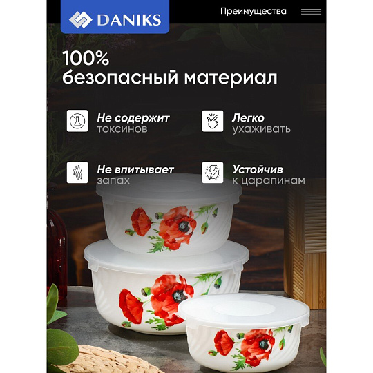 Салатник стеклокерамика, круглый, 3 шт, 9 см, 14. 16. 19 см, 0.5, 0.8, 1.4 л, с крышкой, Алый мак, Daniks