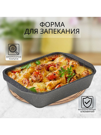 Форма для запекания алюминий, 22х33х5.5 см, антипригарное покрытие, прямоугольная, черная, Мечта, Гранит, 93701