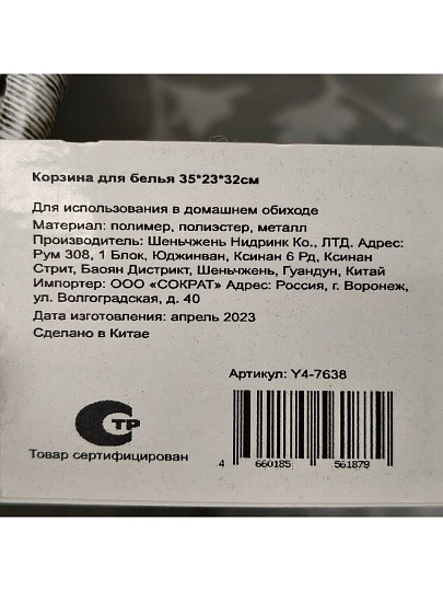Корзина для белья, 35х23х32 см, прямоугольная, плетеная, Y4-7638