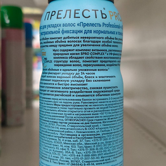 Мусс для волос Прелесть Professional, Объем, сильная фиксация, 160 мл