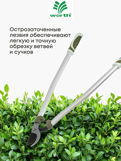 Сучкорез 710 мм, диаметр реза 32 мм, лезвие плоскостное, антипригарное покрытие, Worth, алюминий, резина, S404A00