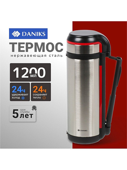 Термос нержавеющая сталь, 1.2 л, универсальная горловина, Daniks, колба нержавеющая сталь, SL-120GH