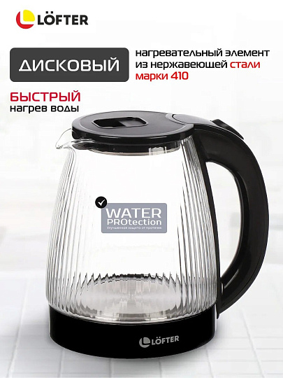 Чайник электрический Lofter, CX-K313-18AB, черный, 1.8 л, 1500 Вт, скрытый нагревательный элемент, стекло, пластик