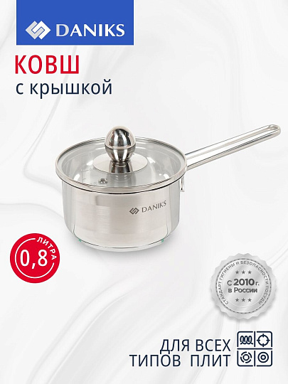Ковш нержавеющая сталь, 0.8 л, крышка стекло, металлическая ручка, индукция, Daniks, GS-01311-12SP/SD-512S