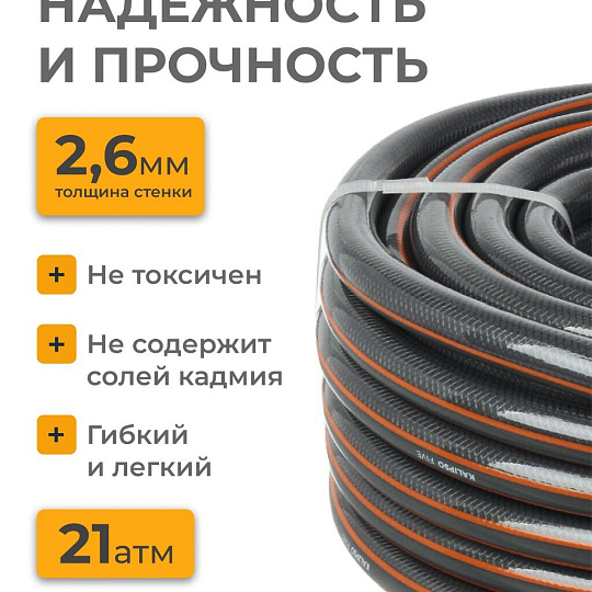 Шланг поливочный, 3/4 '', внутренний d20 мм, 21 атм, армированный, 25 м, 5 слоев, Kalipso, Five, ПВХ, антиторсионный, всесезонный, AGL263425