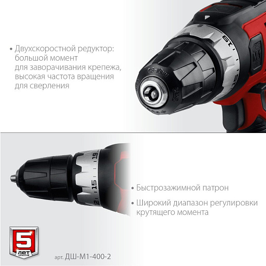 Дрель-шуруповерт Зубр, ДШ-М1-400-2, с реверсом, 2 скорости