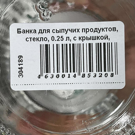 Банка для сыпучих продуктов, стекло, 0.25 л, с крышкой, Attribute, Fleur, ABF100W