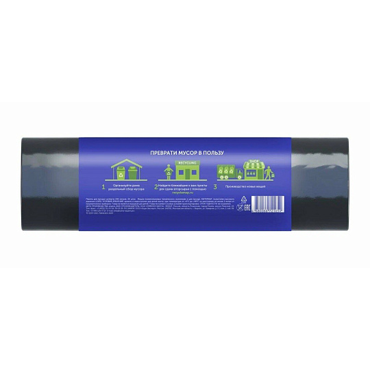 Пакеты для мусора 240 л, 20 шт, Lomberta, 721659