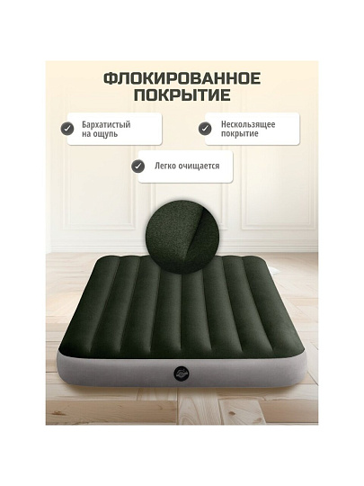 Матрас надувной Intex, 203х152х25 см, 64109, без насоса, флокированный, 272 кг