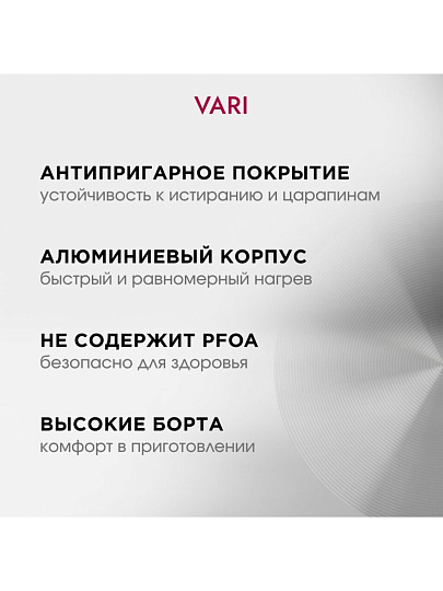 Сковорода литой алюминий, 26 см, антипригарное покрытие, Vari, Fresco Ceramica, керамическая, G31126