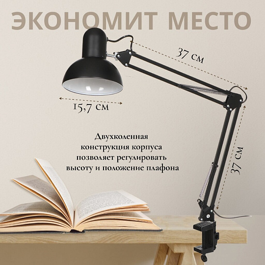 Светильник настольный на струбцине, E27, 40 Вт, черный, абажур черный, Lofter, SPE17156-24
