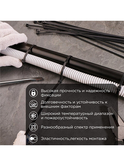 Хомут стяжной кабельный, 4.8х350 мм, нейлон, 100 шт, черный, Rexant, 07-0351