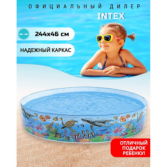 Бассейн с жестким бортом Intex, 244х46 см, Коралловый риф, 58472NP, 2040 л, жёсткое дно,ремкомплект