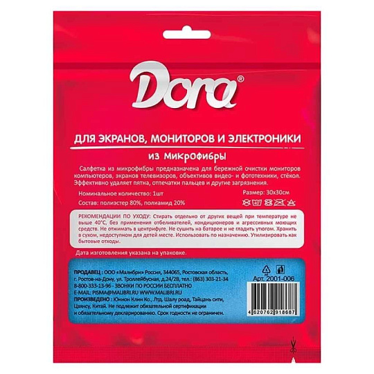 Салфетка для экранов и мониторов электротехники, микрофибра, 30х30 см, Dora, 2001-006