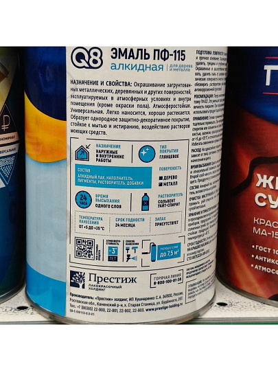 Эмаль Formula Q8, ПФ-115, алкидная, глянцевая, голубая, 0.9 кг