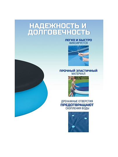Тент 240 см, круглый, для надувного бассейна, для бассейна 244 см, быстроустанавливаемый, Bestway, 58032