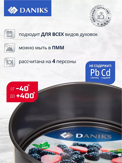 Форма для запекания сталь, 18х18х6.8 см, антипригарное покрытие, круглая, разъемная, Daniks, K-8000.4