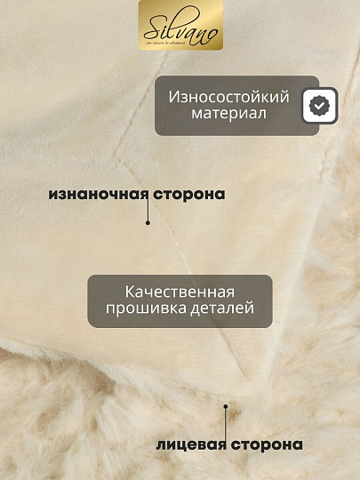 Покрывало евро, 220х240 см, 100% полиэстер, Silvano, Mimoza, светло-бежевое