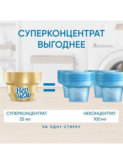 Кондиционер для белья Вернель, 1.74 л, Ароматерапия Чувственная роза