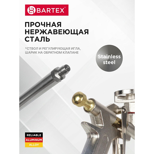 Пистолет для монтажной пены, 190 мм, алюминий, Bartex, Silver, CY-058