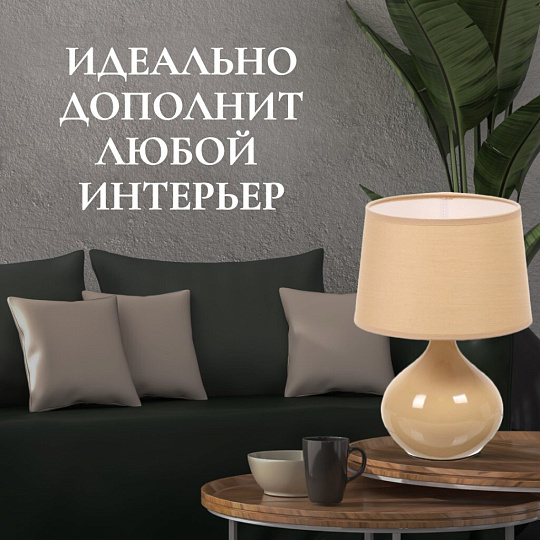 Светильник настольный E14, золотой, абажур золотой, RL-TL010-1