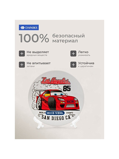 Тарелка керамика, Болид, 18 см, Daniks