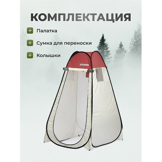 Палатка - кабинка 1-мест, 115х190 см, 1 слой, 1 комн, 2 вентиляционных окна, Atemi, DT-1G