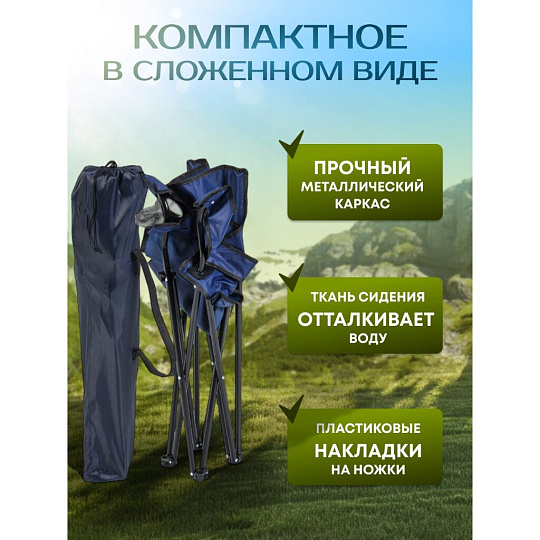 Кресло складное 50х50х80 см, синее, полиэстер 600D, с подстаканником, 100 кг, Green Days, YX-1048-19-3933