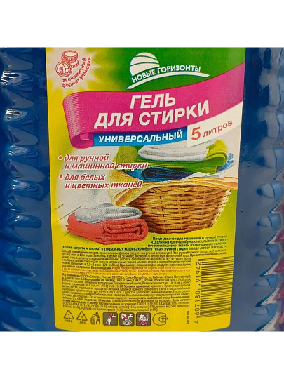 Гель для стирки Новые горизонты, 5 л, универсальный