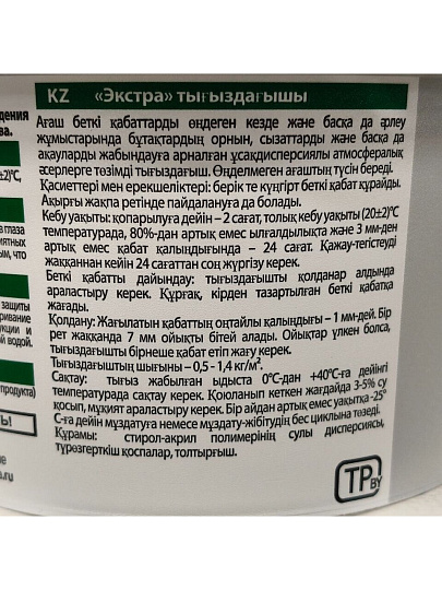 Шпатлевка VGT, Экстра, акриловая, по дереву, белая, 1 кг