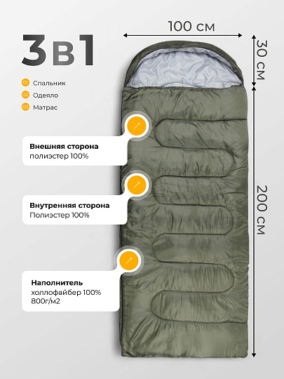 Спальный мешок кокон, 200+30х100 см, -20 °C, полиэстер, холлофайбер, 800гр/м2