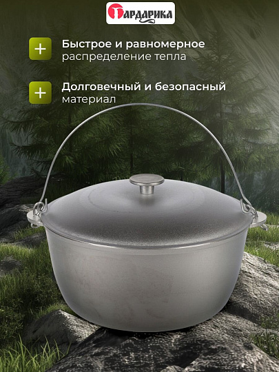 Казан алюминий, 8 л, с крышкой, с дужкой, Гардарика, 801