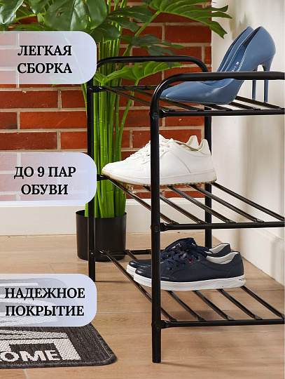 Полка для обуви, металл, 3 секции, 79х33х59 см, черная, Nika, ЭТК3/Ч