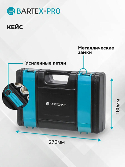 Набор слесарных инструментов Bartex, Pro, 1/4", 6-гранный, сталь, кейс, 29 предметов