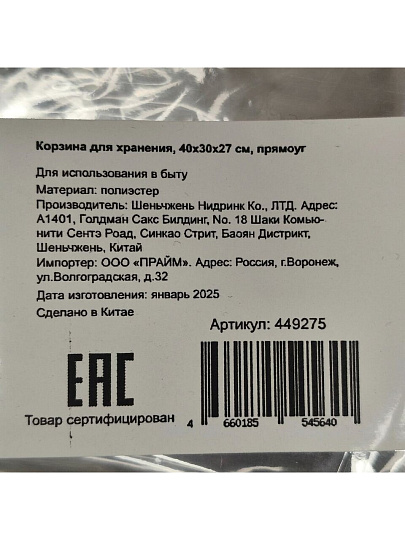 Корзина для хранения, 40х30х27 см, прямоугольная, серая, Y4-7233