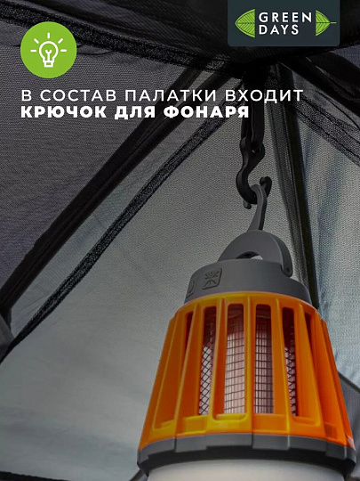 Палатка 4-местная, 240х210х130 см, 2 слоя, 1 комн, с москитной сеткой, 1 вентиляционное окно, Green Days, GJH016