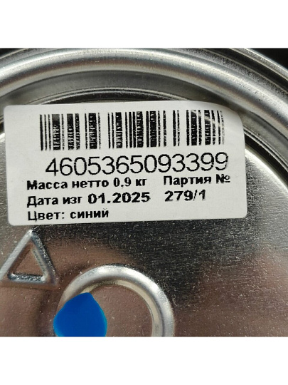 Эмаль Estima, ПФ-115, алкидная, глянцевая, синяя, 0.9 кг