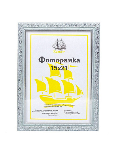 Фоторамка фото 15х21 см, пластик, ПВХ, в ассортименте, 1926A-AS