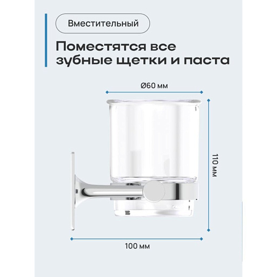 Держатель стакана для ванной, хром, Kleber, Expert, KLE-EX044