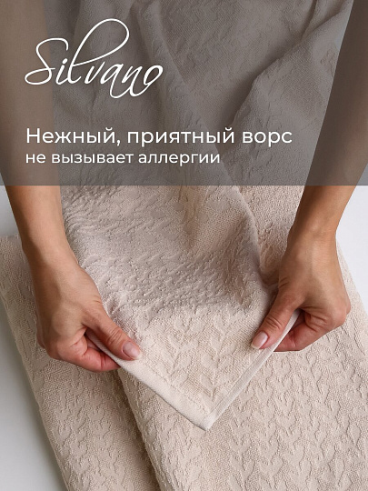 Набор полотенец 2 шт, 50x90, 70x140 см, 100% хлопок, 450 г/м2, Silvano, Флер, бежевый, Турция
