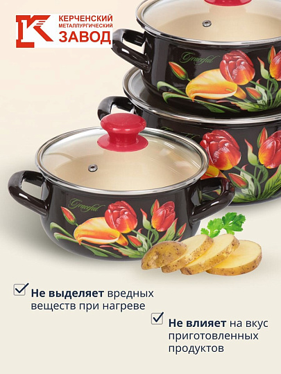 Набор посуды эмалированная сталь, 6 предметов, кастрюли 1.5,2,3 л, МП, Керченский металлургический завод, Грациозный-Экстра