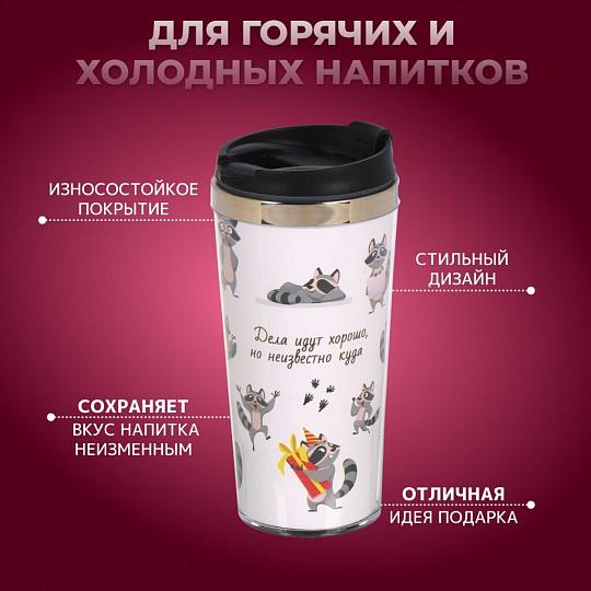 Термокружка нержавеющая сталь, пластик, 0.42 л, Daniks, Енот, колба нержавеющая сталь, FD-06-16