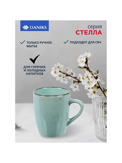 Кружка керамика, 370 мл, Стелла, Daniks, TC09S02370MJ-K