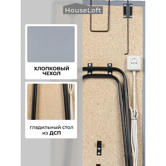 Доска гладильная 120х41 см, КСПУ-05-1, подставка для утюга, 3 м, HouseLoft, серая