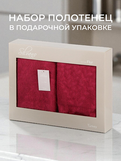 Набор полотенец 2 шт, 50x90, 70x140 см, 100% хлопок, 450 г/м2, Silvano, Флер, бордо, Турция