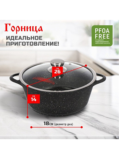 Кастрюля алюминий, антипригарное покрытие, 5 л, крышка стекло, Горница, Гранит Induction, Ик2732аг, индукция