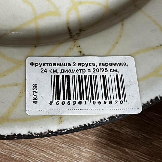 Фруктовница для фруктов, 2 яруса, керамика, 24 см, диаметр = 20/25 см, Целебная гортензия, 1750103