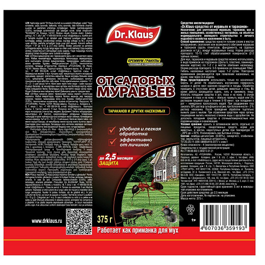 Инсектицид от муравьев, 375 г, Dr.Klaus